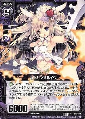 [PR] P12-014 ガンガンするイヴ