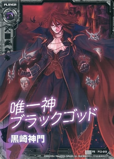 [PR] P12-019 黒崎神門