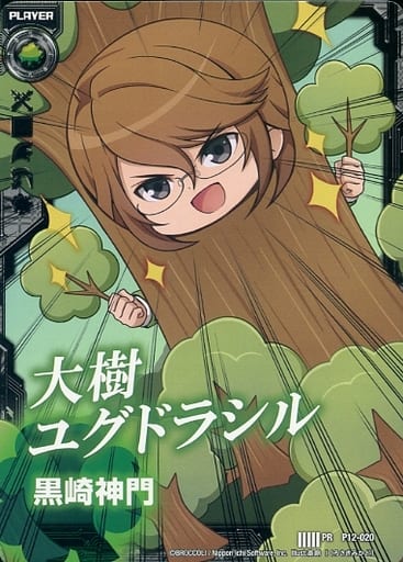 [PR] P12-020 黒崎神門