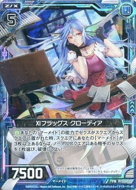 [PRH] P13-002 XIフラッグスクローディア(ホロ)