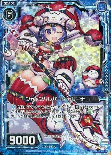 [PRH] P13-040 ジャッジハルバード カリーナ(ホロ)