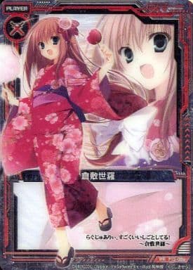 [PR] P13-006 倉敷世羅(3D仕様)