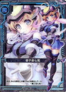 [PR] P13-008 獅子島七尾(3D仕様)