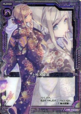 [PR] P13-010 上柚木綾瀬(3D仕様)