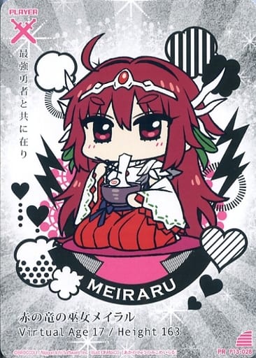 [PR] P13-028 赤の竜の巫女メイラル