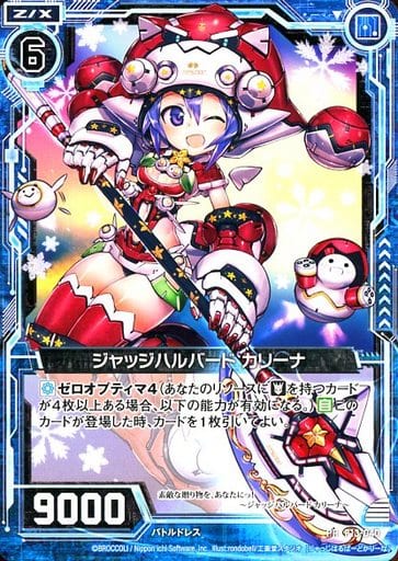 [PR] P13-040 ジャッジハルバード カリーナ