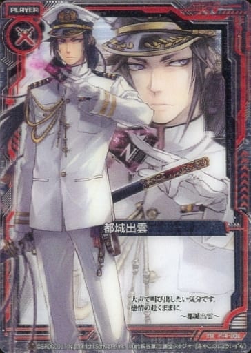 [PR] P14-006 都城出雲(3D仕様)