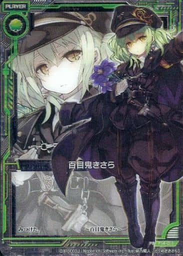 [PR] P14-011 百目鬼きさら(3D仕様)