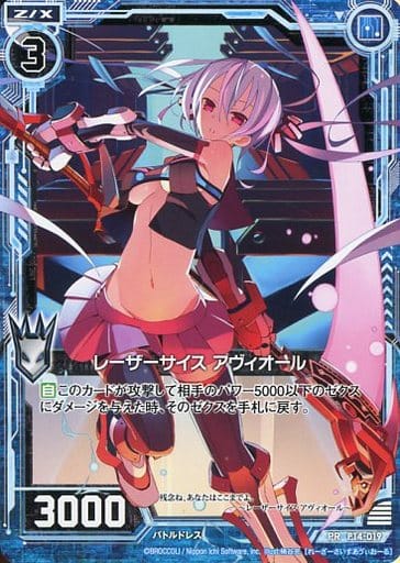[PR] P14-019 レーザーサイス アヴィオール