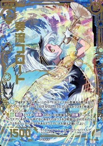 [PRH] P15-034 奏流フロート(ホロ)
