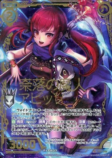 [PRH] P15-036 奈落の魔人アビッソ(ホロ)