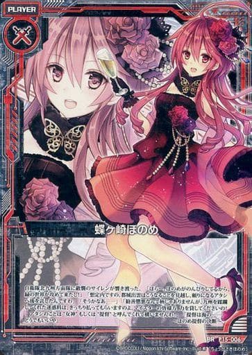[PR] P15-006 蝶ヶ崎ほのめ