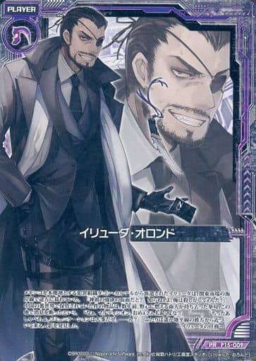 [PR] P15-009 イリューダ・オロンド