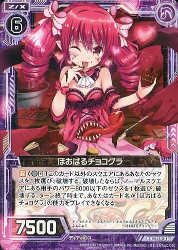 [PR] P15-018 ほおばるチョコグラ