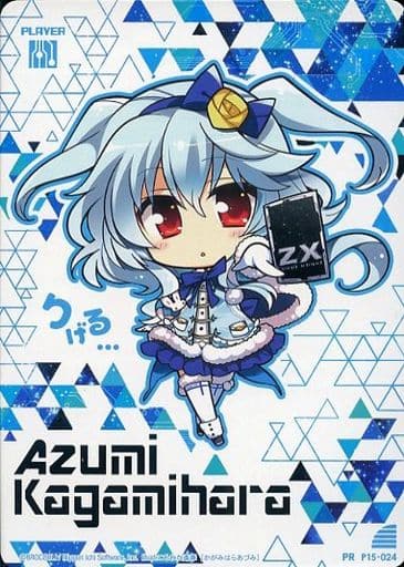 [PR] P15-024 各務原あづみ