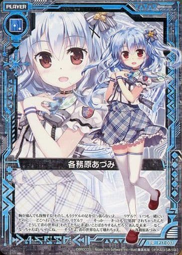 [PR] P17-007 各務原あづみ