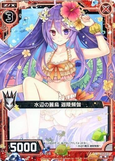 [PR] P17-033 水辺の麗鳥 迦陵頻伽