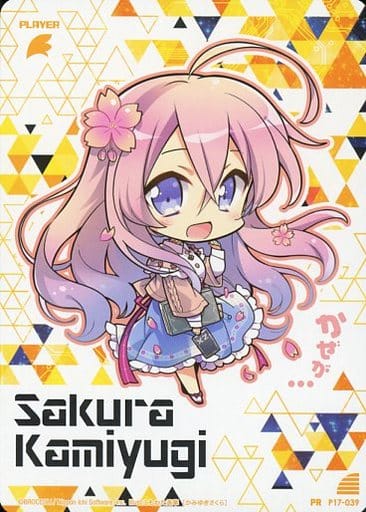 [PR] P17-039 上柚木さくら