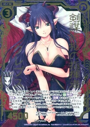 [PRH] P18-017 剣謀術枢の指揮者クレプス(ホロ)