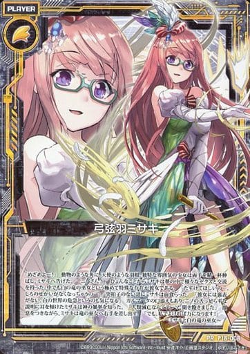 [PR] P18-008 弓弦羽ミサキ