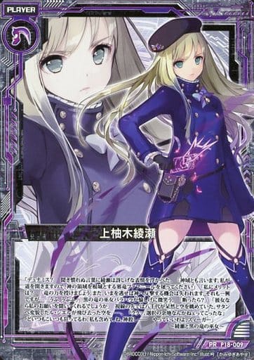 [PR] P18-009 上柚木綾瀬