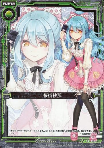 [PR] P18-011 桜街紗那