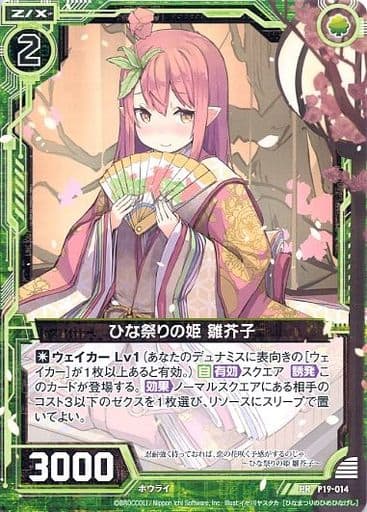 [PR] P19-014 ひな祭りの姫 雛芥子