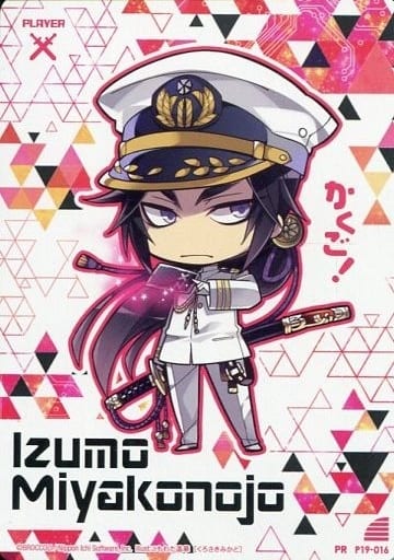 [PR] P19-016 都城出雲