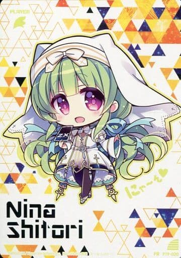 [PR] P19-020 ニーナ・シトリー
