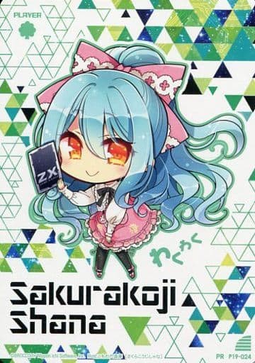 [PR] P19-024 桜街紗那