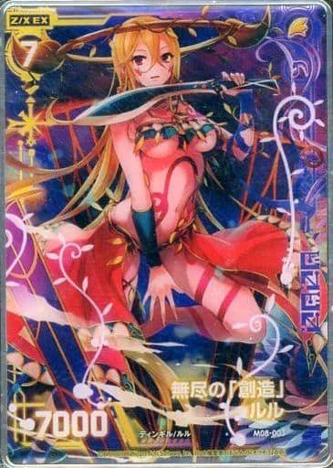 [M] M08-003 無尽の『創造』ルル(メタルカード)