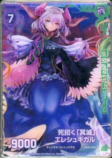 [M] M08-004 死招く『冥滅』エレシュキガル(...