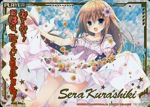 [PRH] P20-016 倉敷世羅(Sera Kurashiki)
