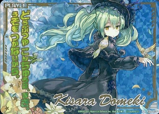 [PRH] P20-017 百目鬼きさら(Kisara Domeki)