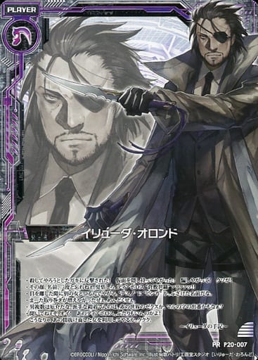 [PR] P20-007 イリューダ・オロンド
