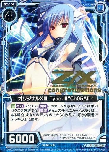 [PR] P20-022 オリジナルXIII Type.III “Ch05A...