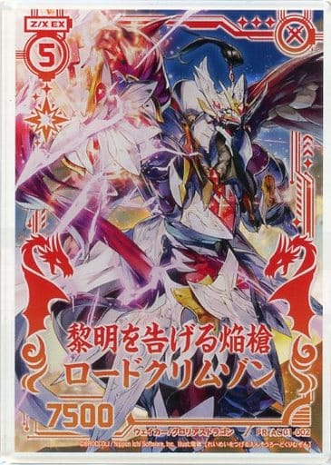 [PR] AC01-002 黎明を告げる焔槍ロードクリムゾ...