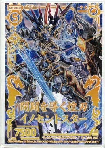 [PR] AC01-006 開闢を導く煌刃イノセントスター...