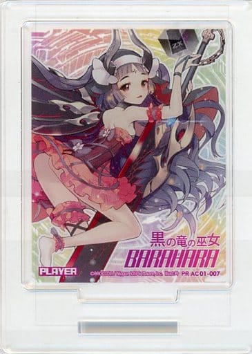 [PR] AC01-007 黒の竜の巫女(アクリル製)