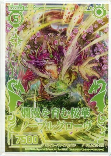 [PR] AC01-010 爛漫を育む桜華ノーブルグローヴ...
