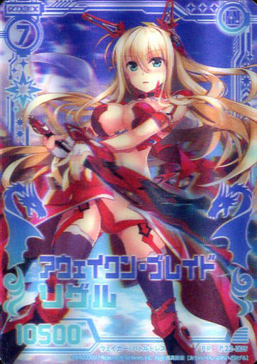 [PR] P22-005 アウェイクン・ブレイド リゲル(...