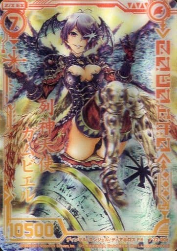[PR] P22-006 列神天使ガムビエル(3D仕様)