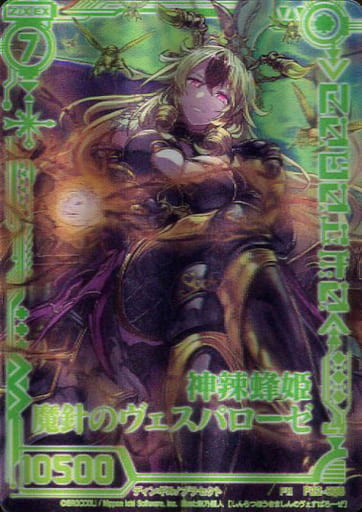 [PR] P22-008 神辣蜂姫 魔針のヴェスパローゼ(...