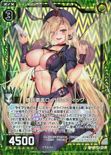 [PRH] P23-010 蜂兵軍医ロイヤルメディック(ホロ)