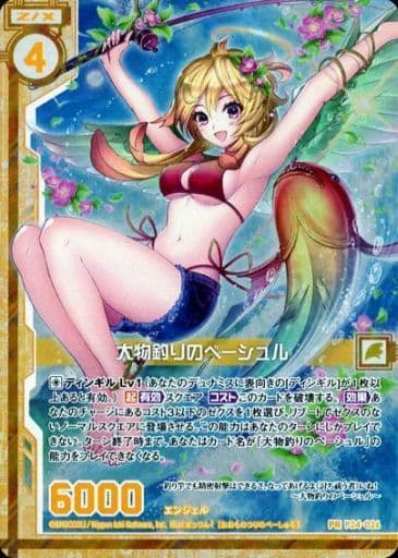 [PRH] P24-026 大物釣りのペーシュル(ホロ)(エ...