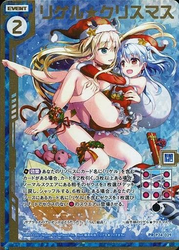 [PRH] P24-029 リゲル★クリスマス(ホロ)(エンジ...