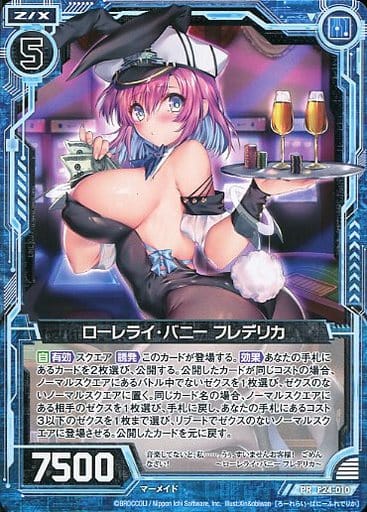 [PR] P24-010 ローレライ・バニー フレデリカ