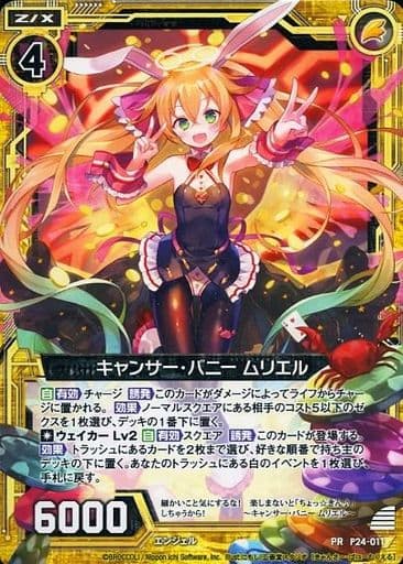 [PR] P24-011 キャンサー・バニー ムリエル