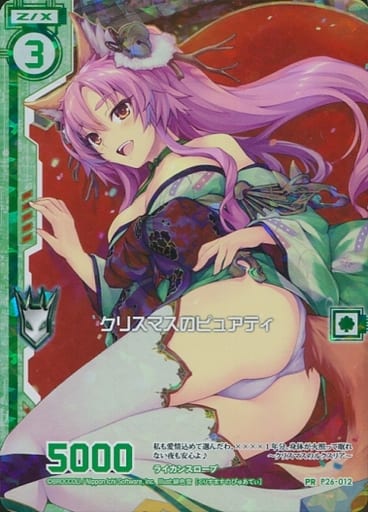 [PRH] P26-012 クリスマスのピュアティ(ホロ)(...