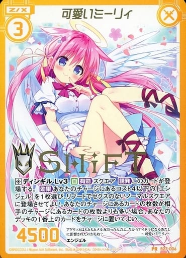 [PR] P27-006 可愛いミーリィ(箔押し)